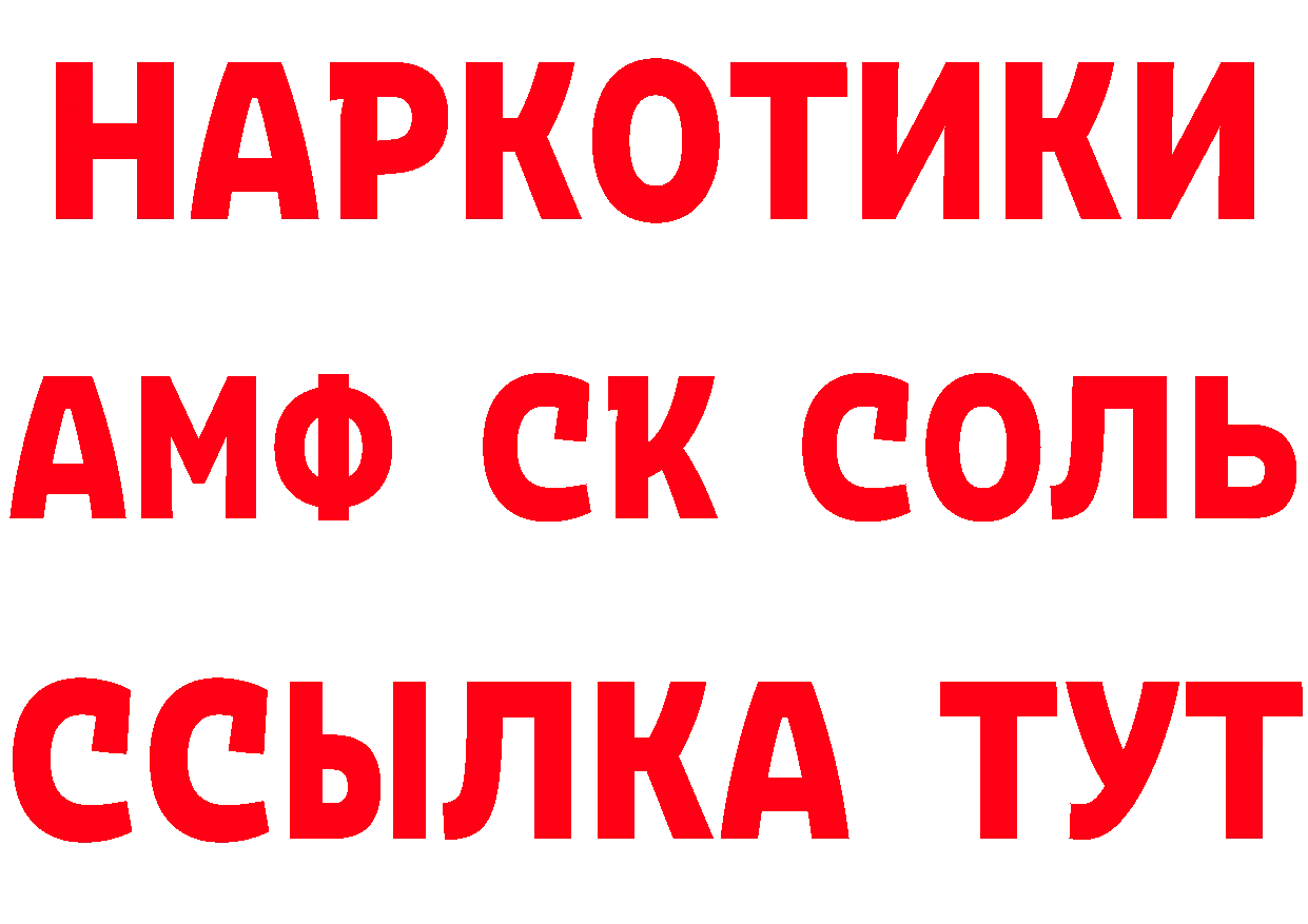 МЕТАДОН белоснежный вход это блэк спрут Усолье-Сибирское