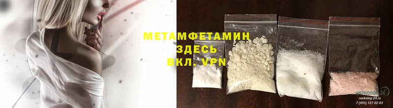 где купить   Усолье-Сибирское  Первитин Methamphetamine 